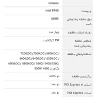 مادربرد ایسوس مدل TUF GAMING B760-PLUS WIFI|قطعات و لوازم جانبی رایانه|شاهرود, |دیوار