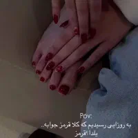 کاشت ناخن فقط 250 ترمیم طراحی