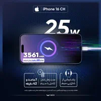 گوشی آیفون 16 Iphone 16 128G CH|موبایل|اردبیل, |دیوار