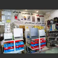 تعمیرات تخصصی لوازم خانگی سریع و تضمینی|خدمات پیشه و مهارت|نیشابور, شهرک فرهنگیان|دیوار