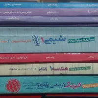 فروش کتاب‌های درسی پایه ی دهم رشته ی ریاضی فیزیک