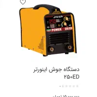 دستگاه جوش الکتروجوش 250 امپر