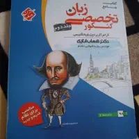 کتاب کنکور زبان گرامر شهاب اناری