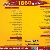 فروش بیرون‌بر  1860موقعیت عالی یاسوج