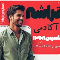 دوره آموزش حسابداری نرم افزار مالی