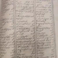 کتاب شاهنامه چاپ بمبعی هند|کتاب و مجله تاریخی|شیراز, شهرک مخابرات|دیوار