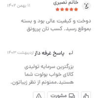 ۲ الی ۳ نفره پشه بند سنتی|کوهنوردی و کمپینگ|تهران, جلفا|دیوار