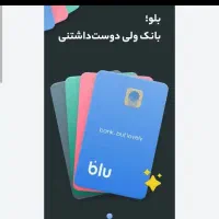بلو بانک کد MHIV2Q