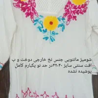 شومیزهای کم کار