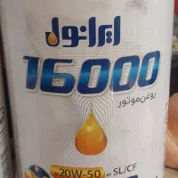 کارگر تعویض روغنی