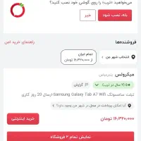 تبلت سامسونگ A7|تبلت|بم, |دیوار