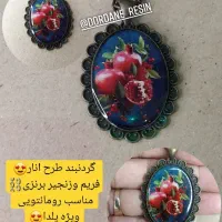 رزین یلدایی