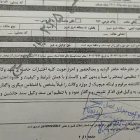 خاوران ، امتیاز زمین آخر فاز 2