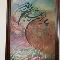تابلو نقارشی رنگ روغن