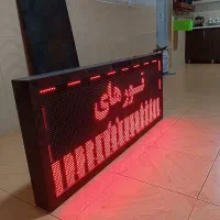 تابلو روان ال ای دی|فروشگاه و مغازه|اهواز, شهرک برق|دیوار