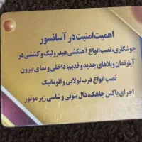 صفرتاصد آسانسور