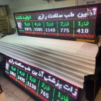 تلویزیون شهری ویدئووال تابلوروان