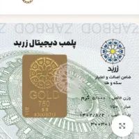 ۳۵گرم  طلا ابشده