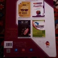 کتاب ۳۱ استان ورودی مدارس نمونه دولتی پایه دهم|کتاب و مجله آموزشی|تویسرکان, |دیوار