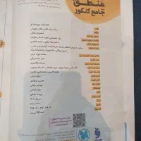 کتاب مهرماه عربی و فلسفه و منطق|کتاب و مجله آموزشی|بروجرد, |دیوار