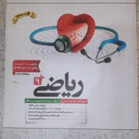 ریاضی کاهه مخصوص تیزهوشان