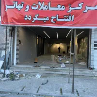 استخدام آبدارچی دفتر املاک