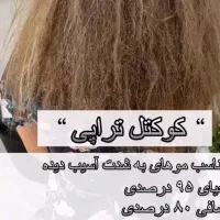 کراتین رایگان مو|خدمات آرایشگری و زیبایی|آستانه اشرفیه, |دیوار