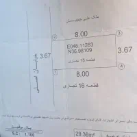 زمین‌زمین اعی