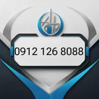 سیمکارت  0912.126.8088 پله ای ازاخر