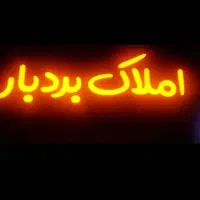 فروش-واحد-یک-خواب-75-متری-در-پاییز