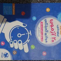 کتاب تیزهوشان