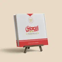 صفحه آرایی انواع کتاب و مجلات و پایان نامه و...|خدمات رایانه‌ای و موبایل|تهران, سلسبیل شمالی|دیوار