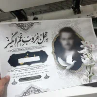 چاپ اطلاعیه و اعلامیه مذهبی با تخفیف|خدمات رایانه‌ای و موبایل|کاشان, میدان کهنه|دیوار