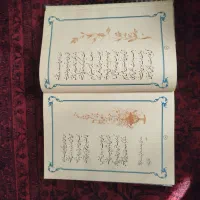 کتاب و کتابخانه|کتاب و مجله ادبی|تهران, شهرآرا|دیوار