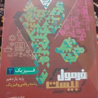 کتاب کاردرسی|کتاب و مجله آموزشی|تربت جام, کلالی|دیوار