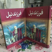 فرزندنیل و ملکه سبا