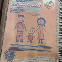 خیلی سبز دهم یازذهم دوازدهم تجربی|کتاب و مجله آموزشی|تهران, حکیمیه|دیوار