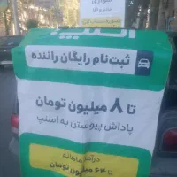 اسنپ ثبت نام اسنپ رایگان