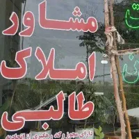 منشی دفتر املاک