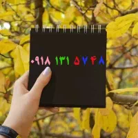 خط خشک 131 تضمینی 09181315748