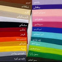 هد بند فانریپ خارجی|لباس|مشهد, عامل|دیوار