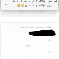 ثبت باربرگ حتی در زمان کدی ،هزینه پس از شارژ سوخت|خدمات حمل و نقل|اهواز, اهواز|دیوار
