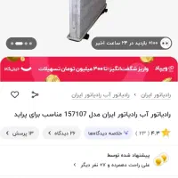 رادیاتور پراید گرمسیری دو لول  و فن کندانسور پراید|قطعات یدکی و لوازم جانبی|فولادشهر, مسکن مهر فولادشهر|دیوار