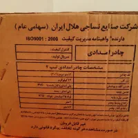 چادر۱۲نفره برزنتی