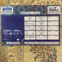 فرش ۹متری آپادانا درجه ۱|فرش|مشهد, هفت تیر (آب و برق)|دیوار