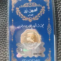 سکه پارسیان