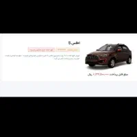 فروش حواله اطلس