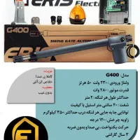 برد جک بازویی ریلی رسیور درب جک ریلی کرکره برقی|ماشینآلات صنعتی|قم, مصلاء|دیوار