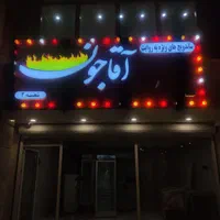 حروف برجسته چلنیوم ال ای دی نئون فلکسی|فروشگاه و مغازه|قم, آذر (نکویی)|دیوار