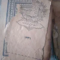 کتاب قرآن|کتاب و مجله مذهبی|کرج, حسین‌آباد|دیوار